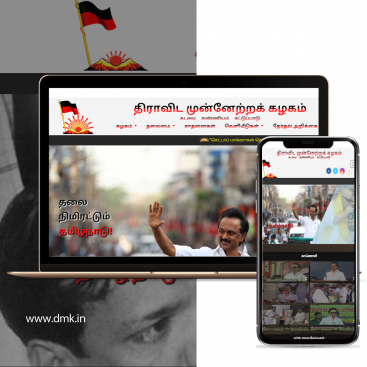 dmk website